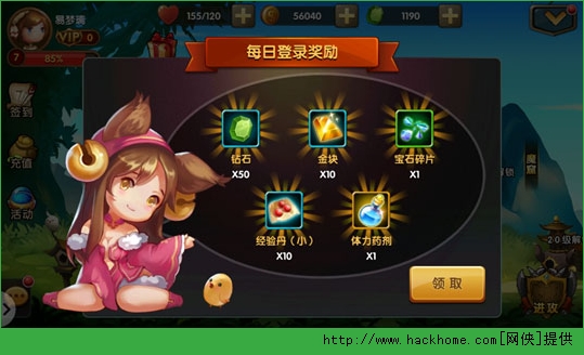 锤子三国每日必得奖励有哪些？ 锤子三国每日奖励详解图片3