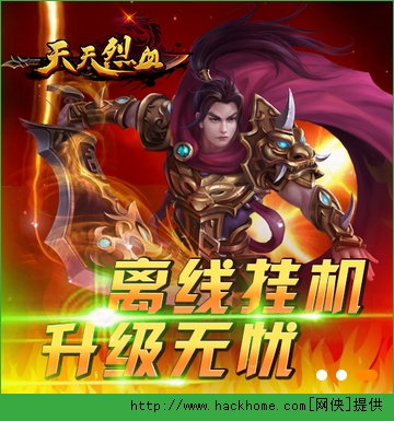 天天烈血闪退怎么办？ 天天烈血黑屏、闪退解决方法