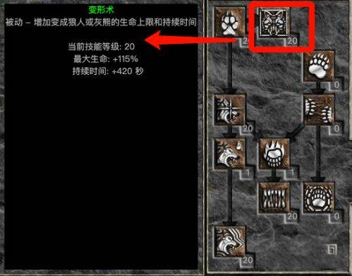 暗黑2德鲁伊加点怎么加
