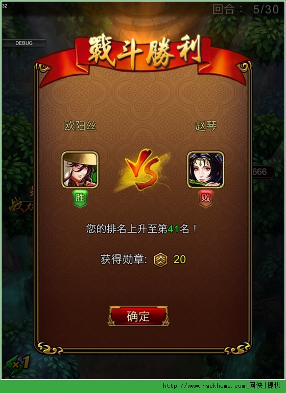 三国战天下竞技场攻略 竞技场上榜排名技巧图片2