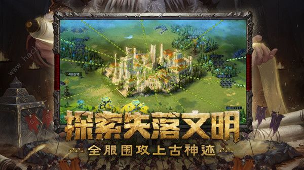 洪荒文明攻略大全 新手入门少走弯路图片3