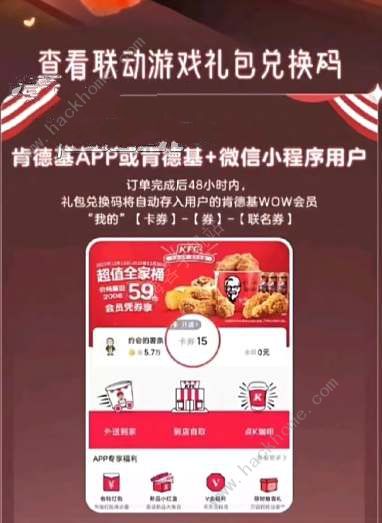 光遇2024联动肯德基活动什么时候开始 2024KFC联动活动时间一览图片3