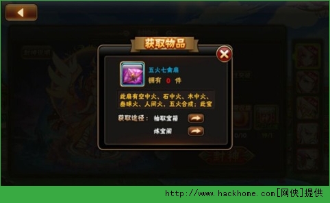 封神杀OL怎么封神 武将封神技解锁攻略图片4