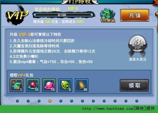 魔域仙尊手游VIP特权一览 会员VIP1-12价格介绍图片4