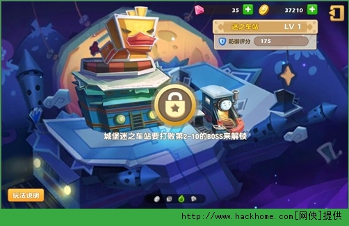 音速小粉拳城堡怎么玩？ 城堡副本玩法详解图片3