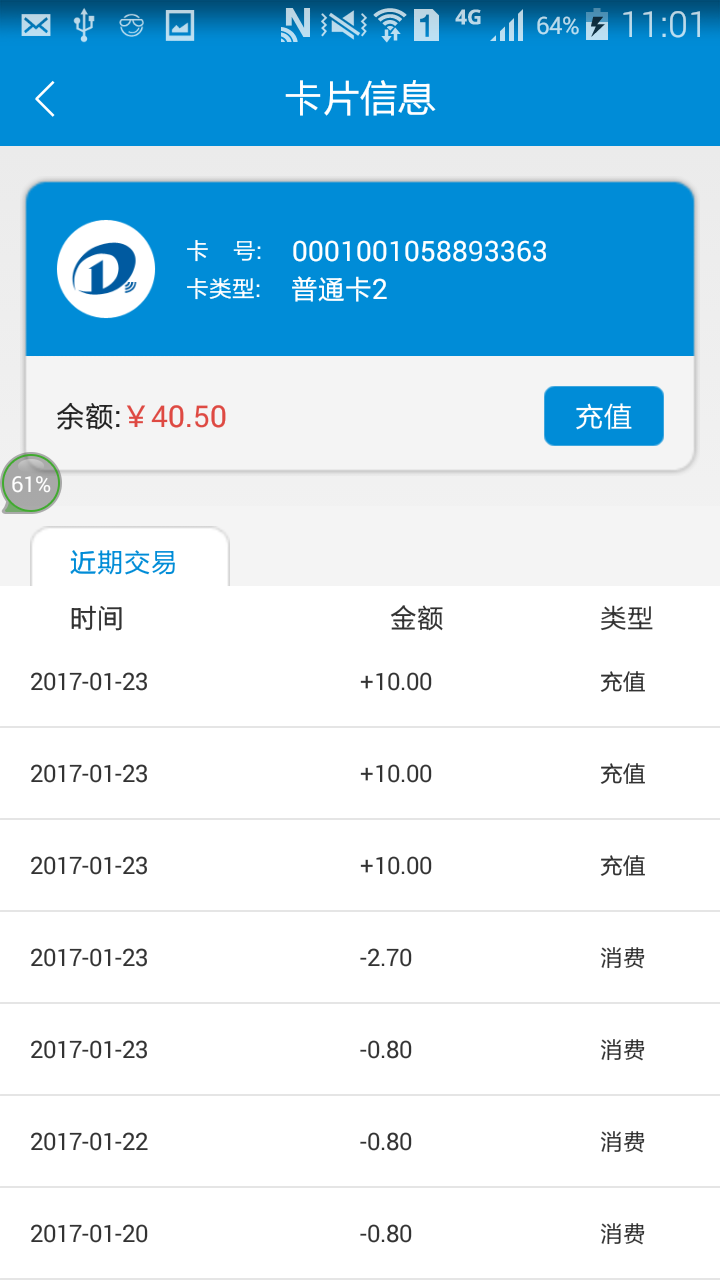 我的青岛app苹果版下载 v5.1