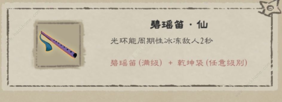 九重试炼全法宝评测大全 所有法宝强度一览图片12