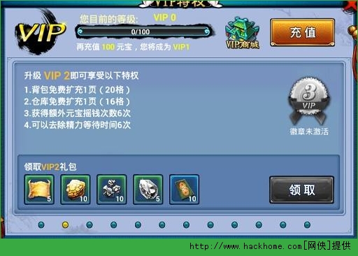 魔域仙尊手游VIP特权一览 会员VIP1-12价格介绍图片2