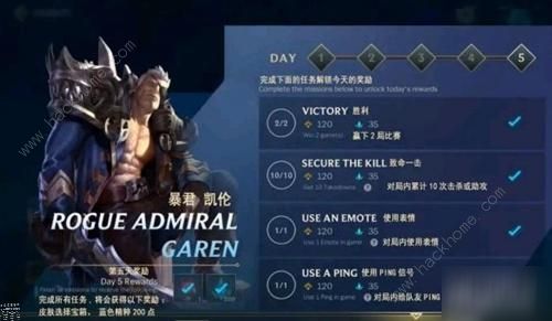 lol手游第五天任务攻略 英雄联盟手游第5天任务奖励是什么图片2