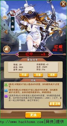 少女舰队辽宁舰出炉 首款航母红色辽宁舰视频解析图片2