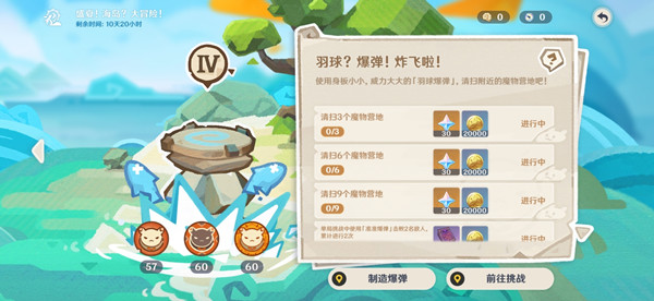 原神清扫魔物营地任务攻略 6个魔物营地位置一览