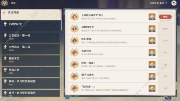 原神层岩巨渊矿产志收集攻略 巨渊隐藏成就达成详解图片12