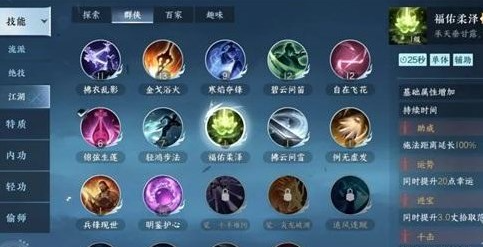 逆水寒手游幸运值怎么获得