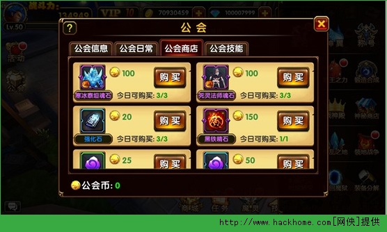 剑风传奇公会系统全面解析图片3