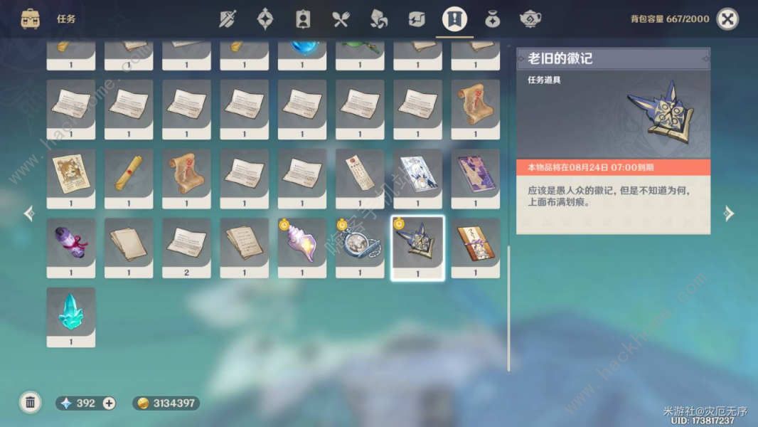 原神留影者之语收集攻略大全 留影者之语分布位置总汇图片13