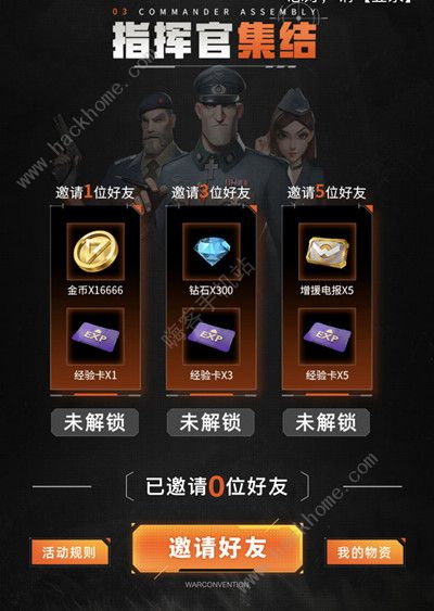 战争公约礼包码大全 2022最新兑换码总汇图片2