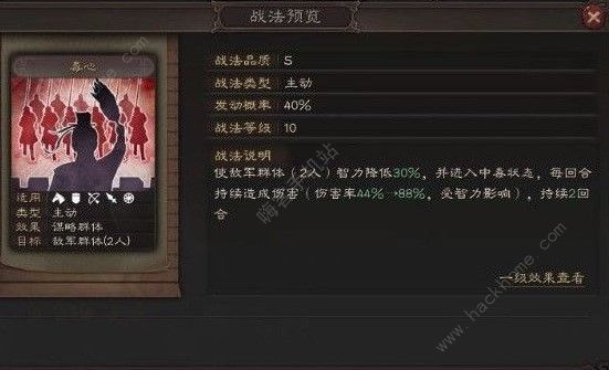 三国志战略版张春华厉害吗 张春华性能解析图片3