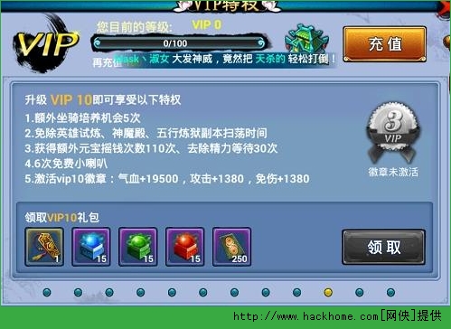 魔域仙尊手游VIP特权一览 会员VIP1-12价格介绍图片10