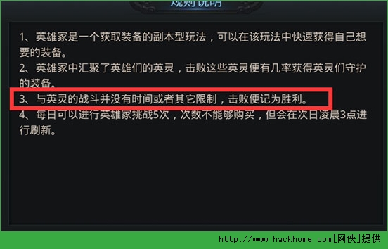 乱斗西游2奇遇英雄冢有什么用？ 奇遇英雄冢玩法详解图片2