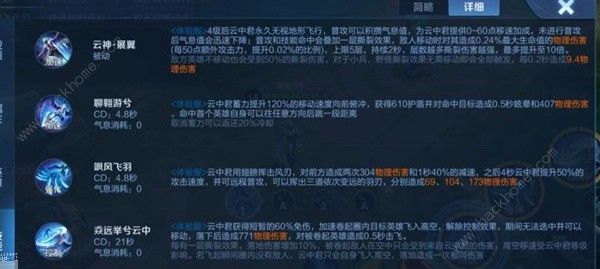 王者荣耀S34哪些英雄有改动 S34高渐离赵云云中君英雄机制详解图片5