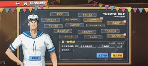 航海王热血航线海上伙伴猜猜猜7.26答案大全 7月26日海上伙伴猜猜猜答案一览图片2