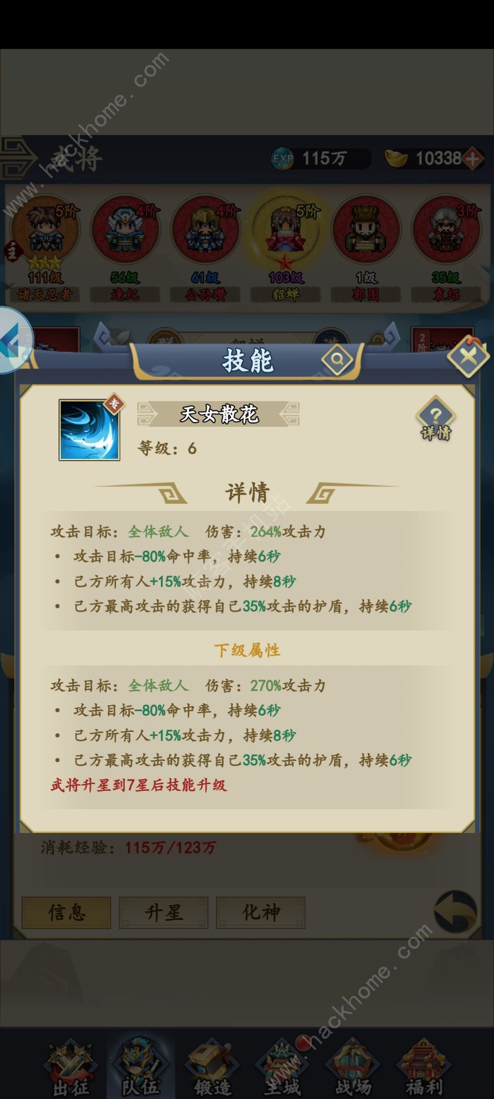 猛将争霸新手攻略 萌新开局技巧及阵容搭配图片3