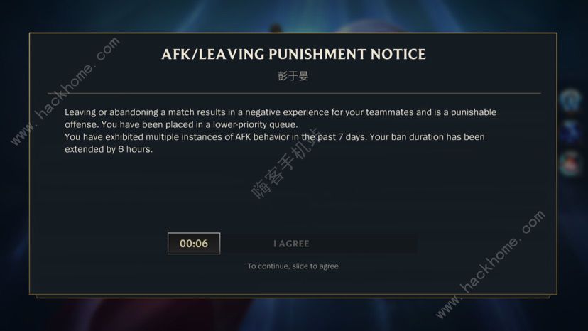 lol手游AKF/LEAVING PUNISHMENT NOTICE什么意思 挂机惩罚机制一览