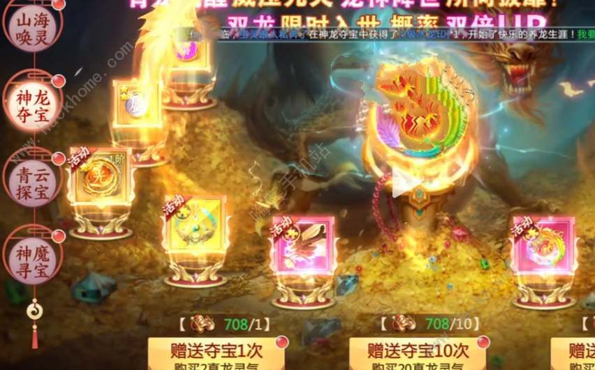 青云诀之伏魔至尊龙魂值得买吗 至尊龙魂购买价值推荐图片2