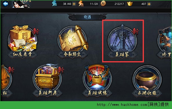 乱斗西游2奇遇英雄冢有什么用？ 奇遇英雄冢玩法详解