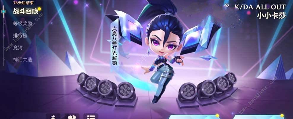 金铲铲之战kda小小卡莎保底多少钱 kda小小卡莎保底价格详解图片1