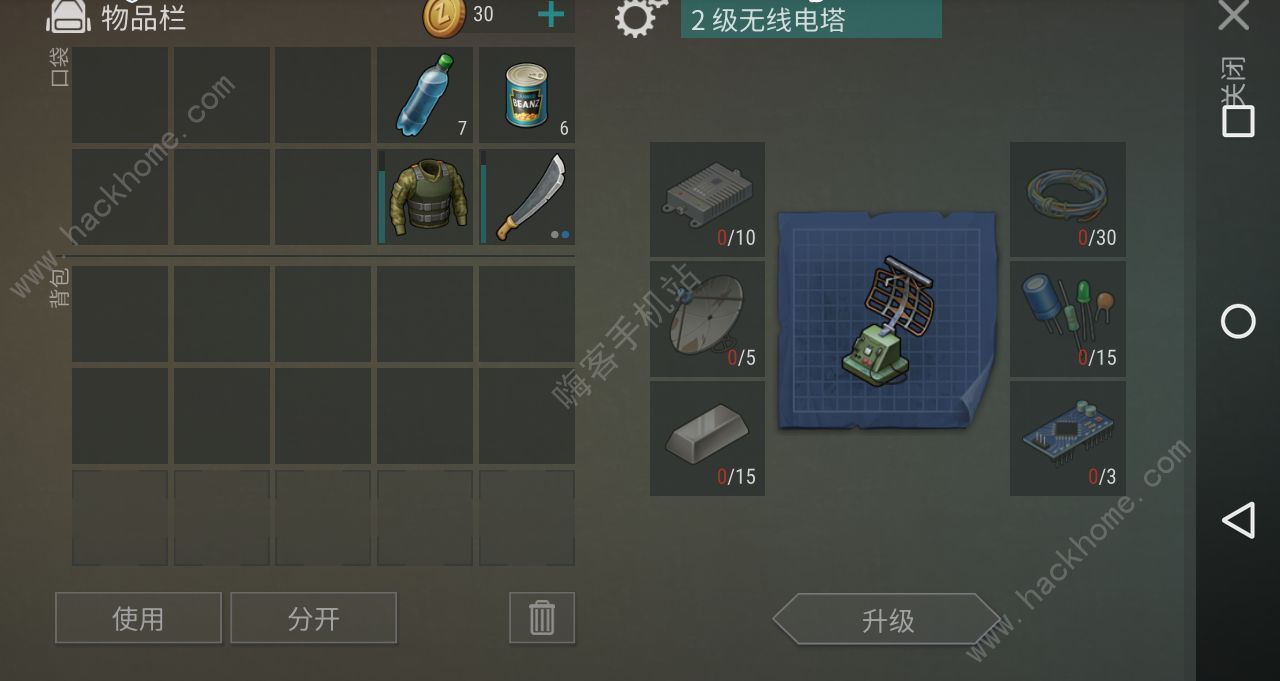 地球末日生存1.9.1版本更新内容 好友系统来袭！图片3