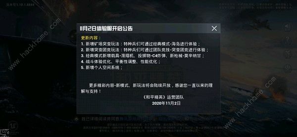 和平精英矿场突变攻略 突变团竞怎么玩图片2