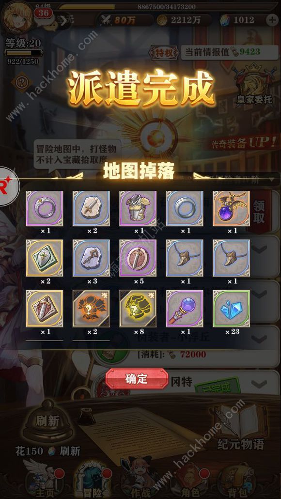 苍之纪元7月3日更新公告 放纵的魔王限时招募活动开启​