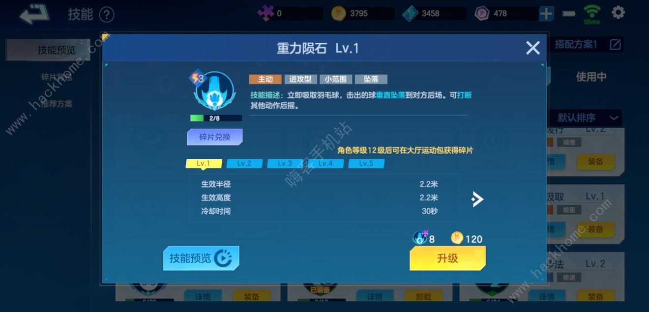 飞羽青春攻略大全 全技能强度总汇图片2