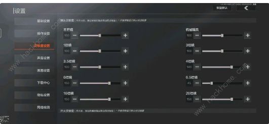 暗区突围灵敏度参数设置推荐 镜头最稳灵敏度调整一览图片7