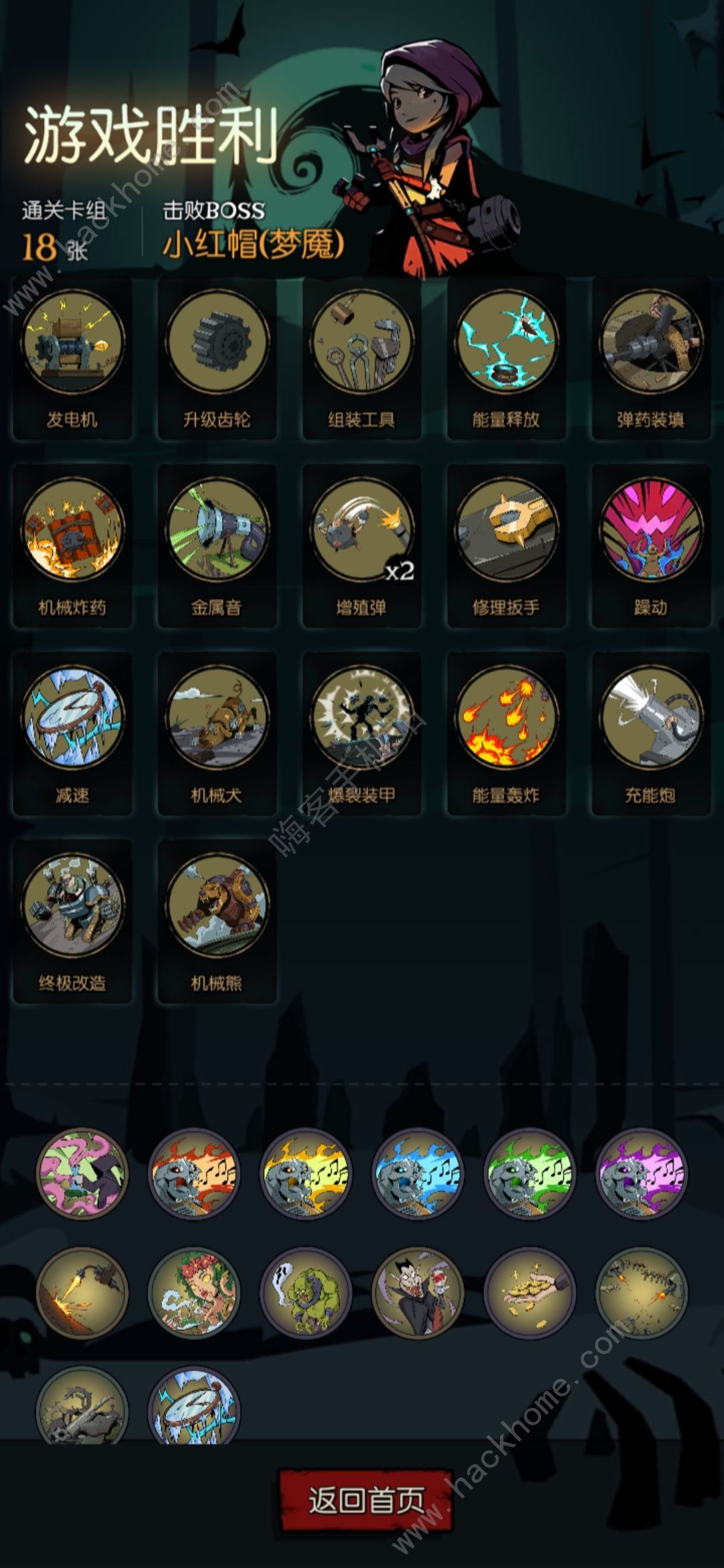 月圆之夜机械师卡组推荐 机械师最强卡组攻略图片2