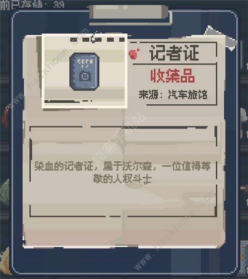 丧尸派对收藏品图鉴总汇 收藏品收集一览