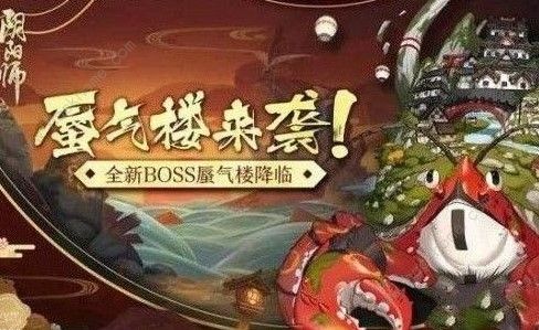 阴阳师蜃气楼用什么阵容最好 蜃气楼强力阵容推荐图片1