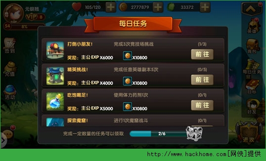 锤子三国每日必得奖励有哪些？ 锤子三国每日奖励详解图片1