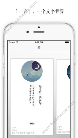 一言app官方安卓版下载安装 v3.64