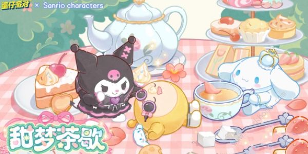蛋仔派对库洛米皮肤怎么得 库洛米皮肤获取攻略