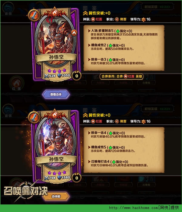召唤师对决输出英雄排行榜 输出英雄对比排名图片4