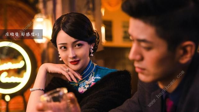 隐形守护者手游庄晓曼好感度怎么提升 庄晓曼好感度增加选项一览图片1