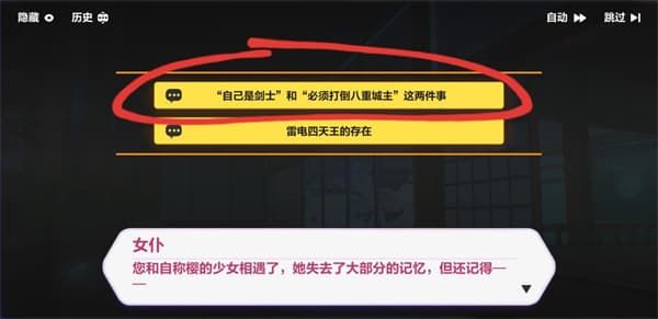 崩坏3异世行记天守深处攻略 异世行记天守深处图文攻略图片4