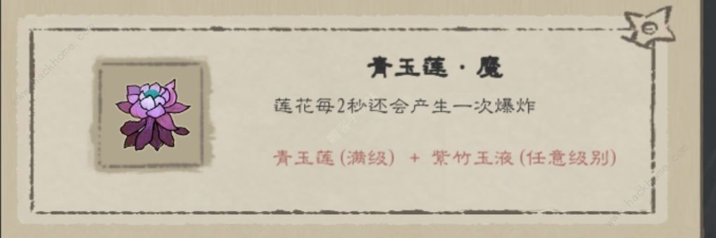 九重试炼全法宝评测大全 所有法宝强度一览图片19