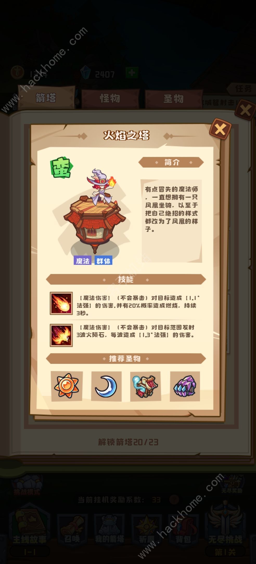 塔塔守卫战兑换码大全 2022最新激活口令红包总汇