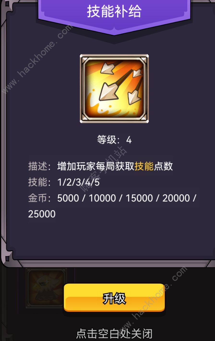 选技生存大乱斗2天赋攻略 新手前期天赋选择推荐图片3