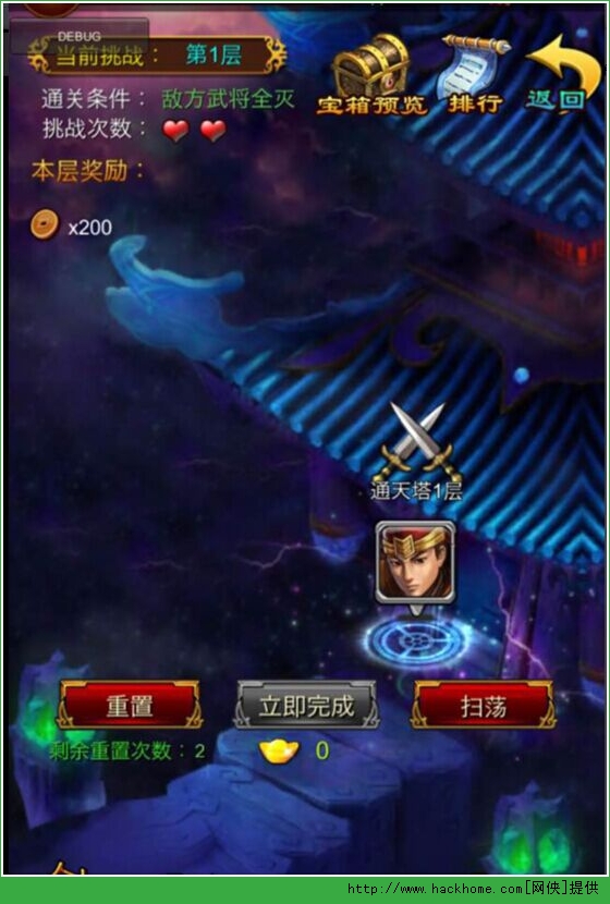 三国战天下通天塔怎么打 通天塔爬塔攻略