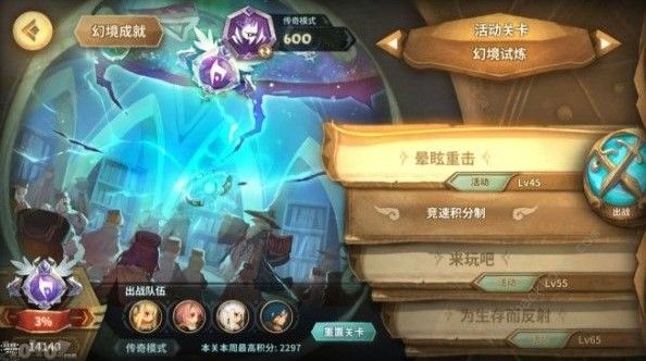 万象物语神殿守护者幻境怎么过 神殿守护者幻境通关攻略图片2