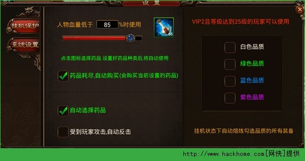 代号SS挂机设置攻略 代号SS挂机系统攻略图片2